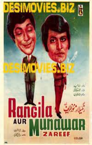 Rangeela aur Munawar Zarif